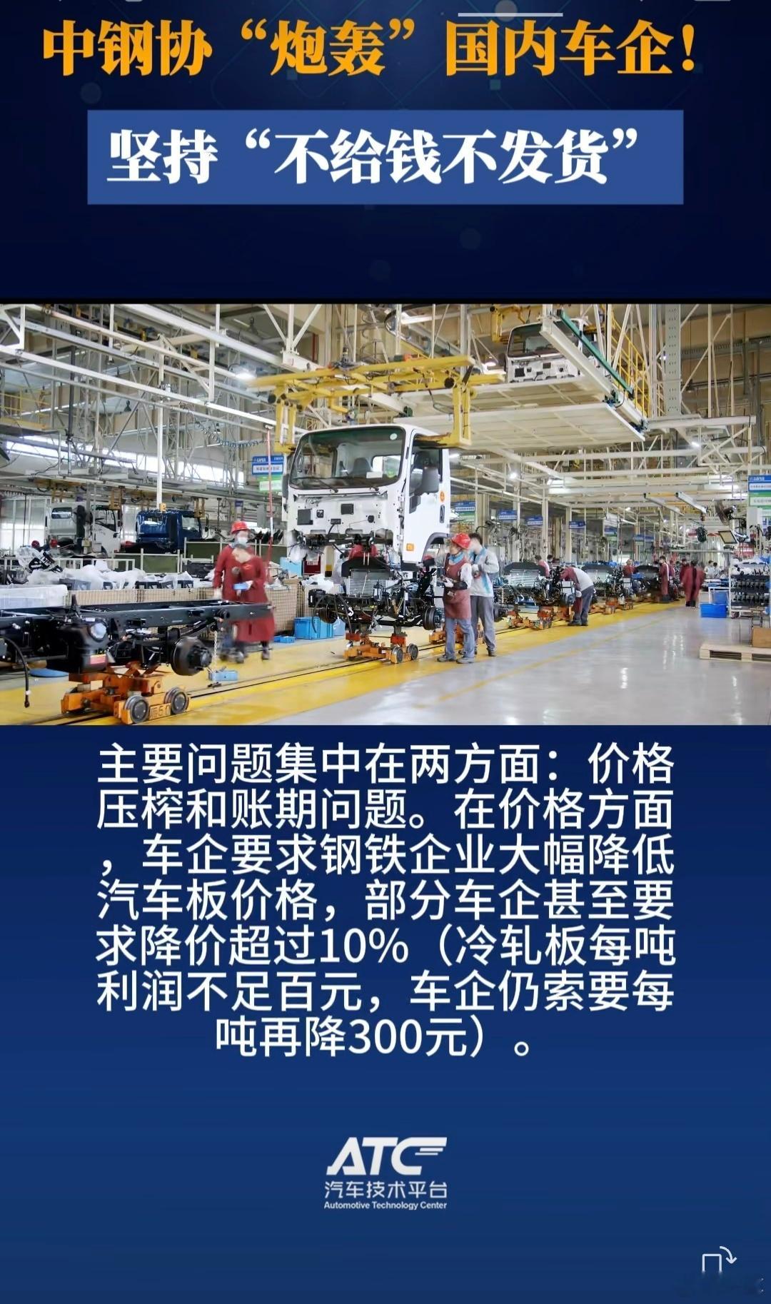 钢铁行业这次发言非常会选择时机[笑cry]早了显得突兀，晚了没有热度。前锋刚才突