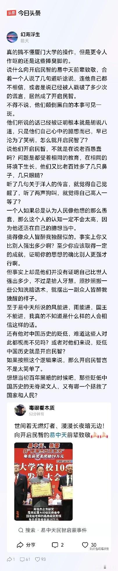 什么样的人，会觉得私有财产
可以随便被侵犯？