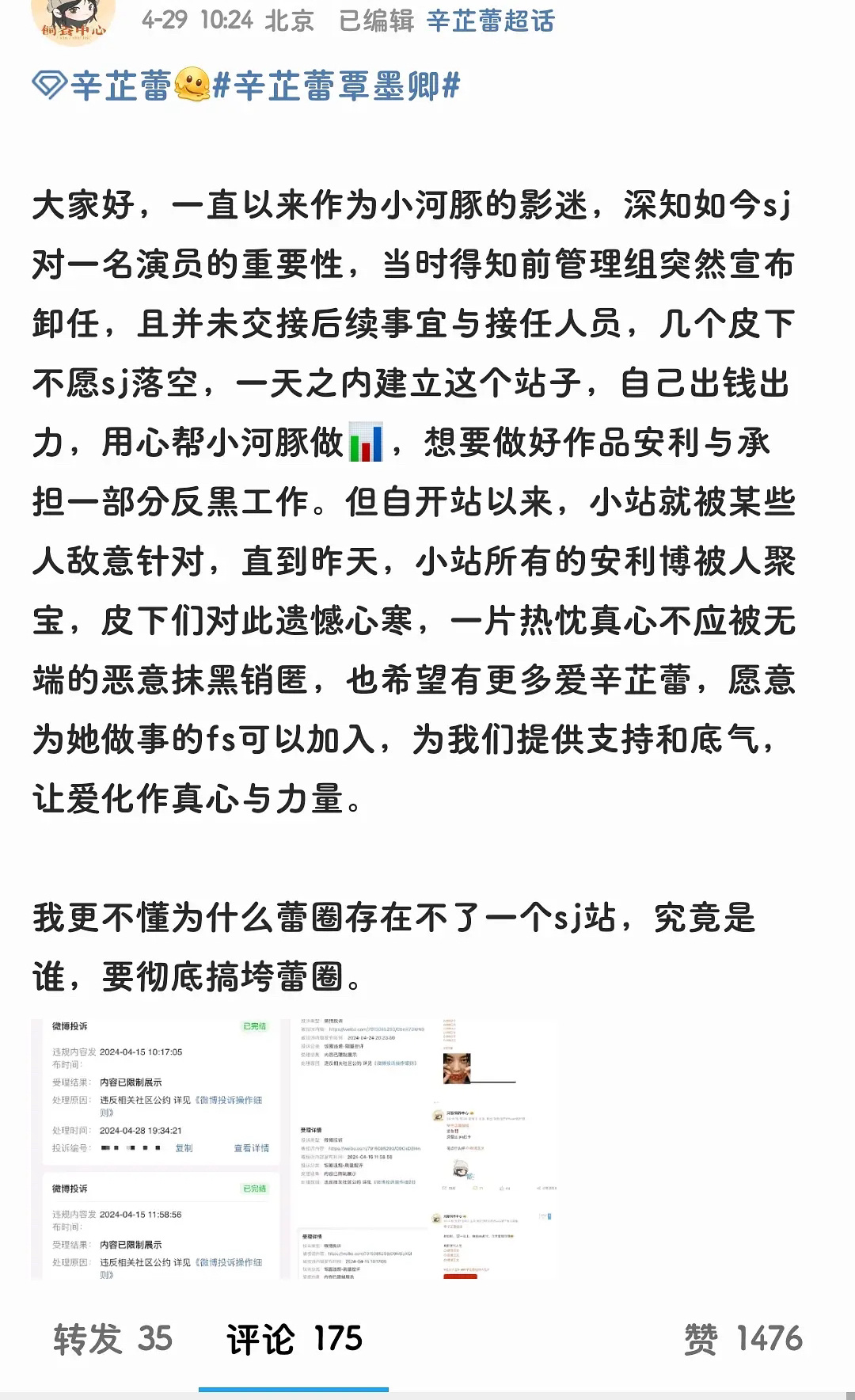 辛芷蕾后援会解散，为啥让秦岚背锅，辛甘秦愿热的？人家只是想专注于演戏，不想搞饭圈