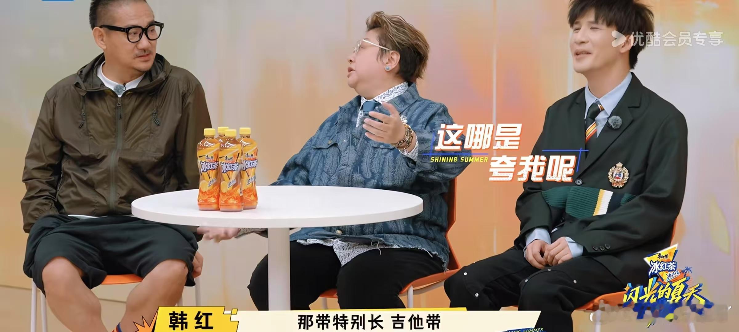 看节目会上瘾，冰红茶也会，痛快体验必须双份！闪光的夏天燃唱一夏，痛快无可替代痛快