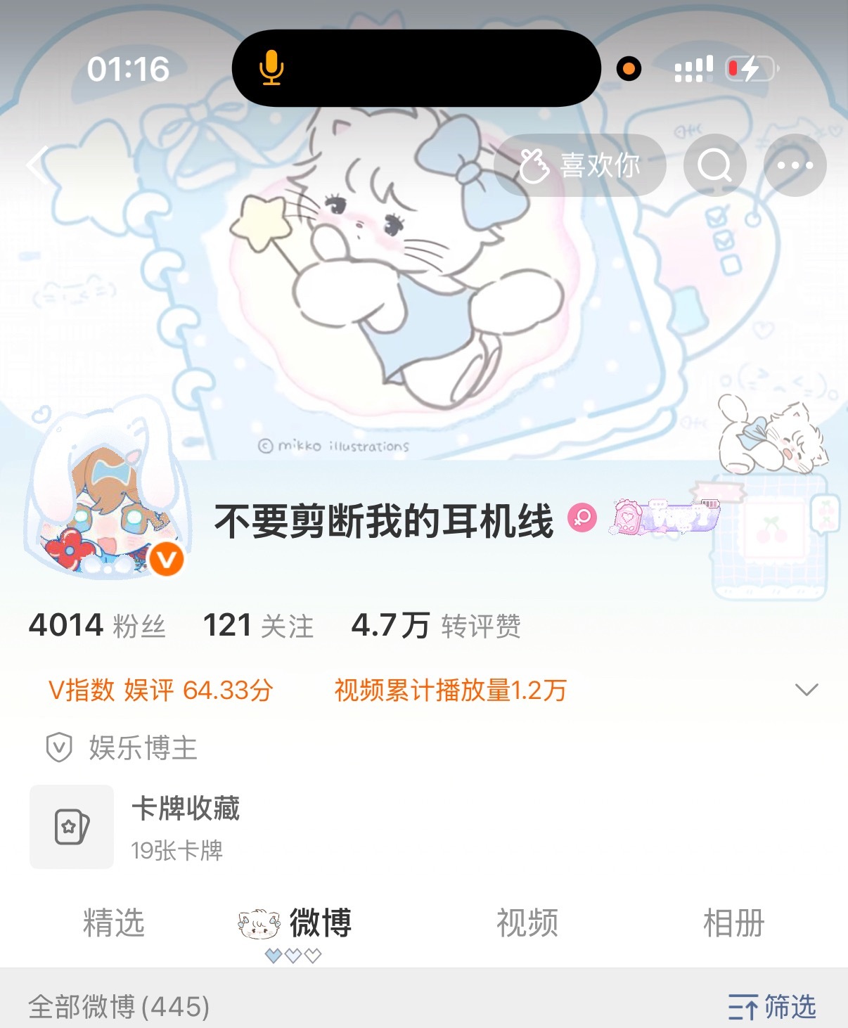 韬奋者伪装蛋蛋妹中