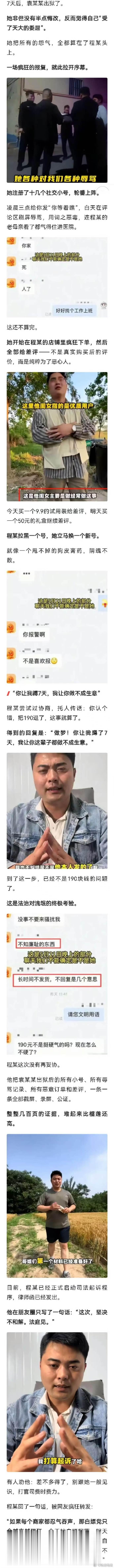 榴莲仅退款事件商家已报警 太抽象了，没想到还有后续？商家的淘宝、抖音等平台后台接