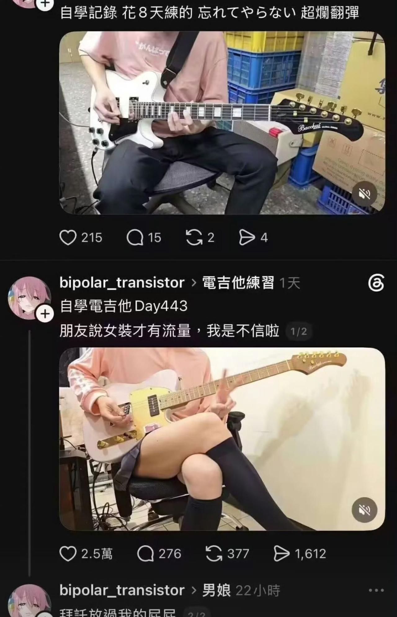 第一天老老实实穿男装弹琴，苦练八天的成果，点赞二百出头，播放寥寥无几，纯纯自娱自