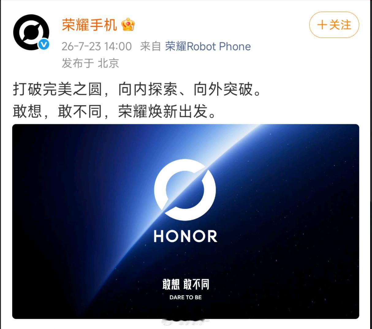 荣耀更换logo 感觉和grok的那个logo有点像，各位觉得如何？ 