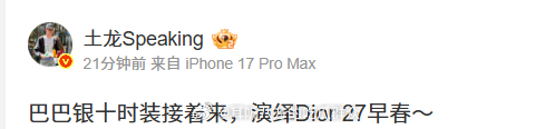 【杂志】迪丽热巴 银十 时装 Dior 27早春推封 ​​​