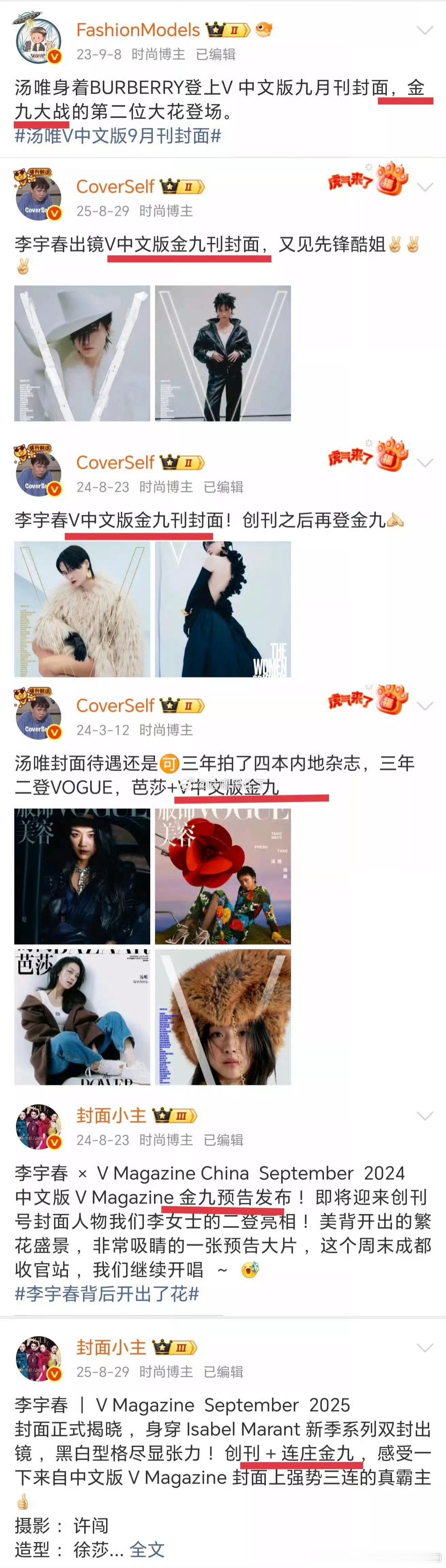 粑粑粉丝极力开除别人的金九是因为粑粑没有金九只有💦🈷️ 