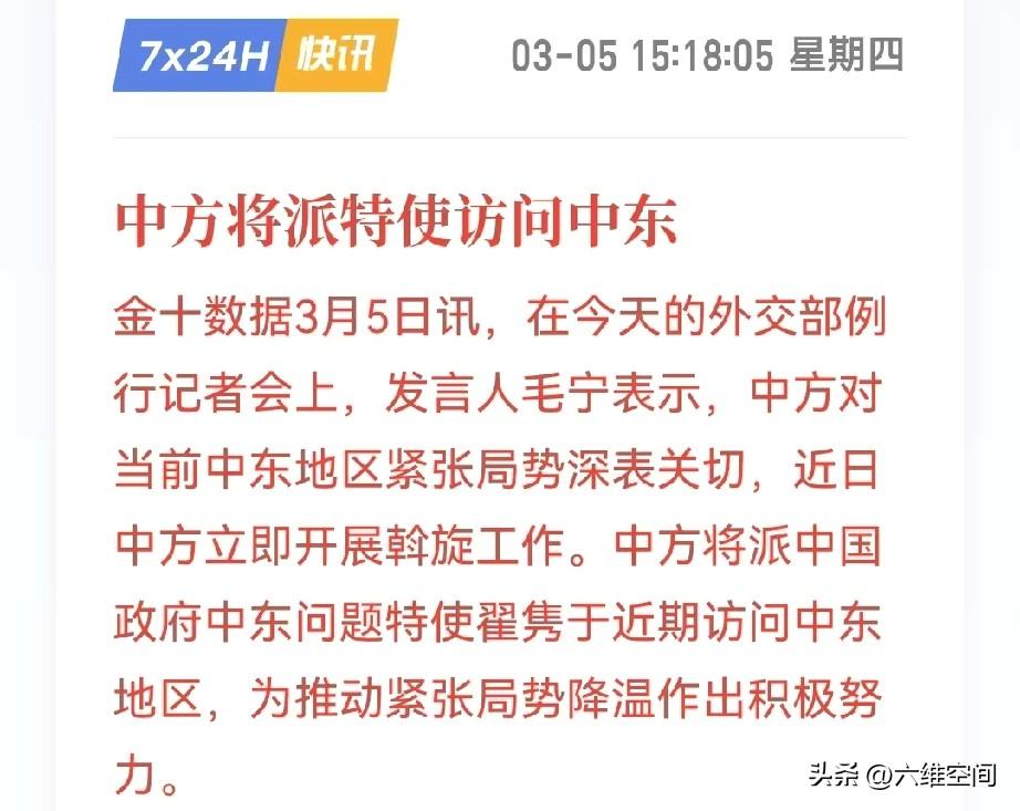 中方派要特使去中东斡旋了，郭正亮认为大陆早就预料到伊朗局势没有赢家，同时也没人哪