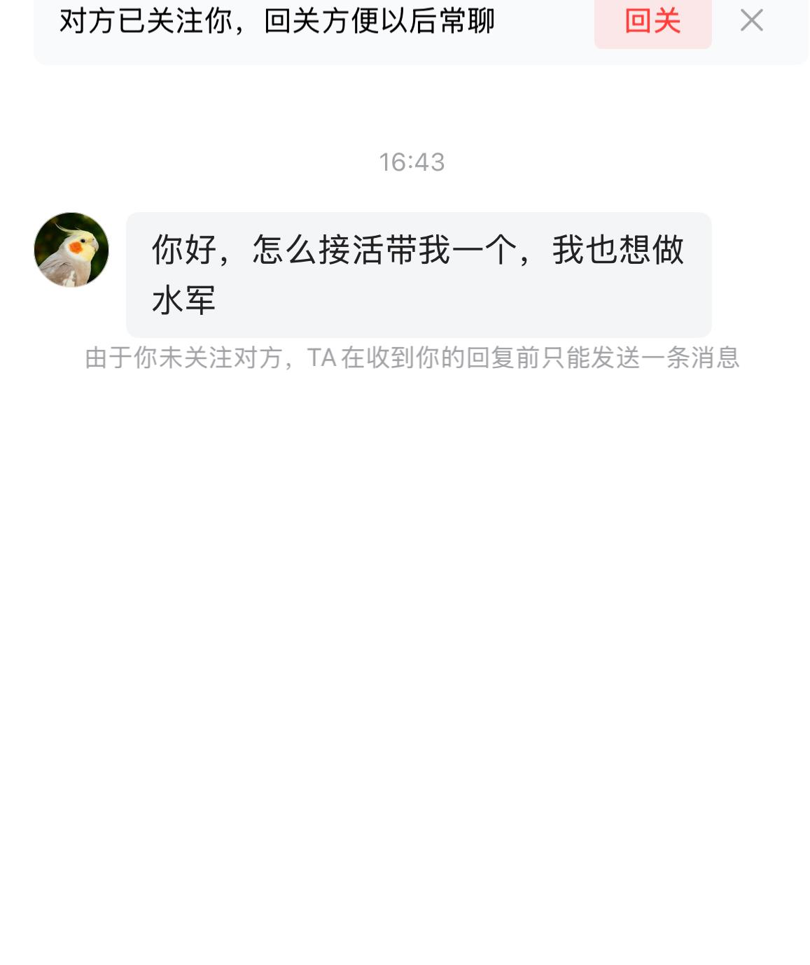 难道关于娱乐事件，只有水军才能发声？
单纯说一下自己的看法就不行⁉️
我就是头条