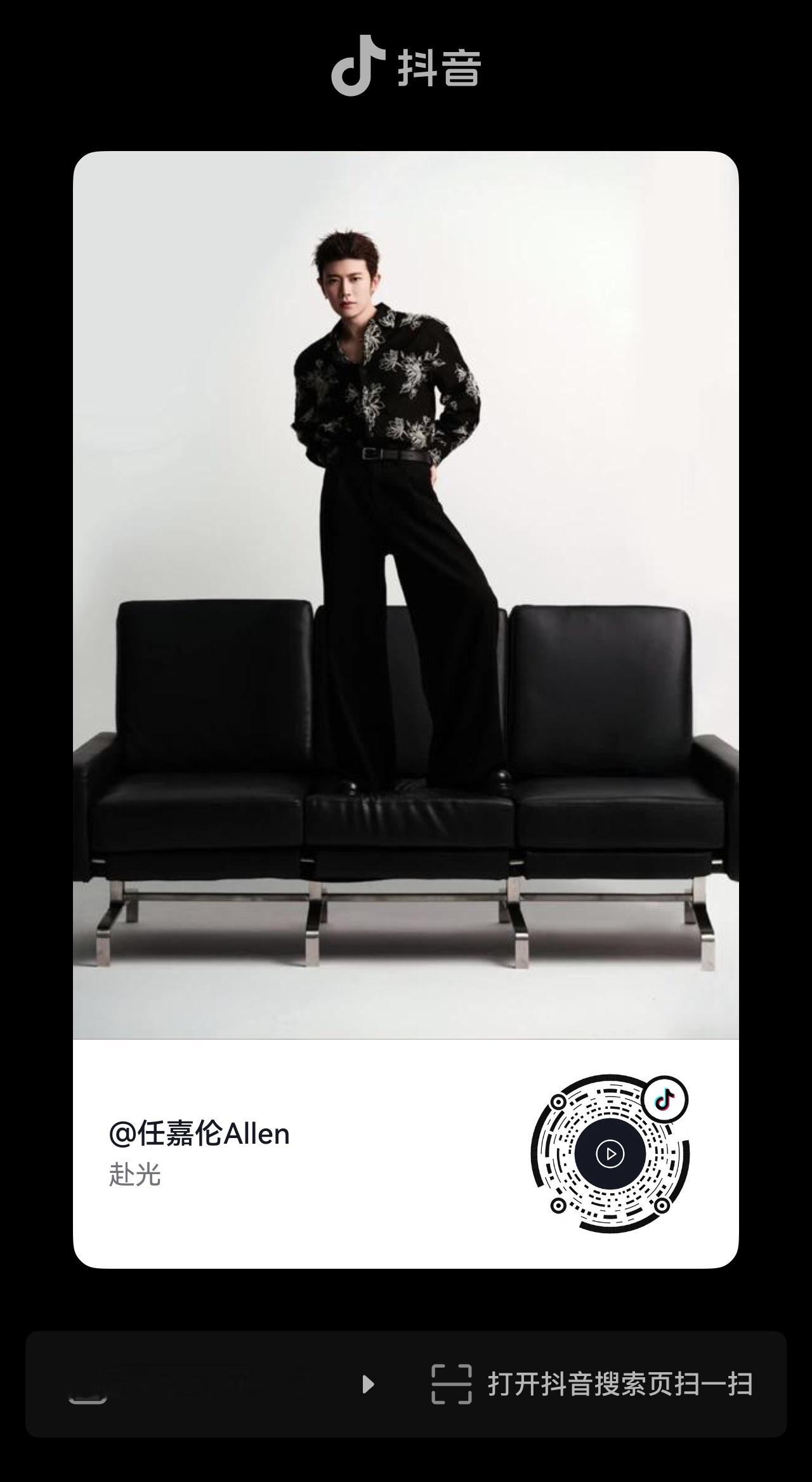 任嘉伦  发痘印啦  超丝速速奔赴任嘉伦的主场任嘉伦