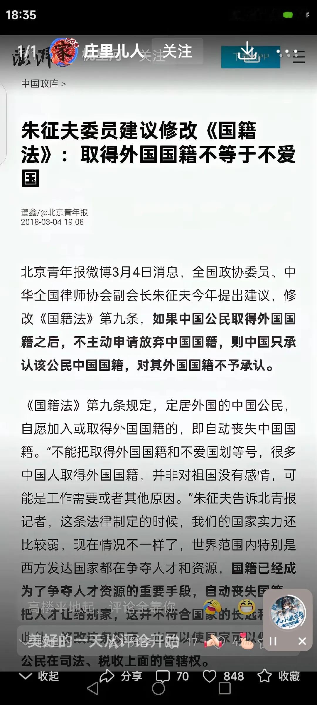 都弃籍了还说爱国，这不非常可笑吗！就好像我坚持要同你离婚，却声称始终爱着你，这种