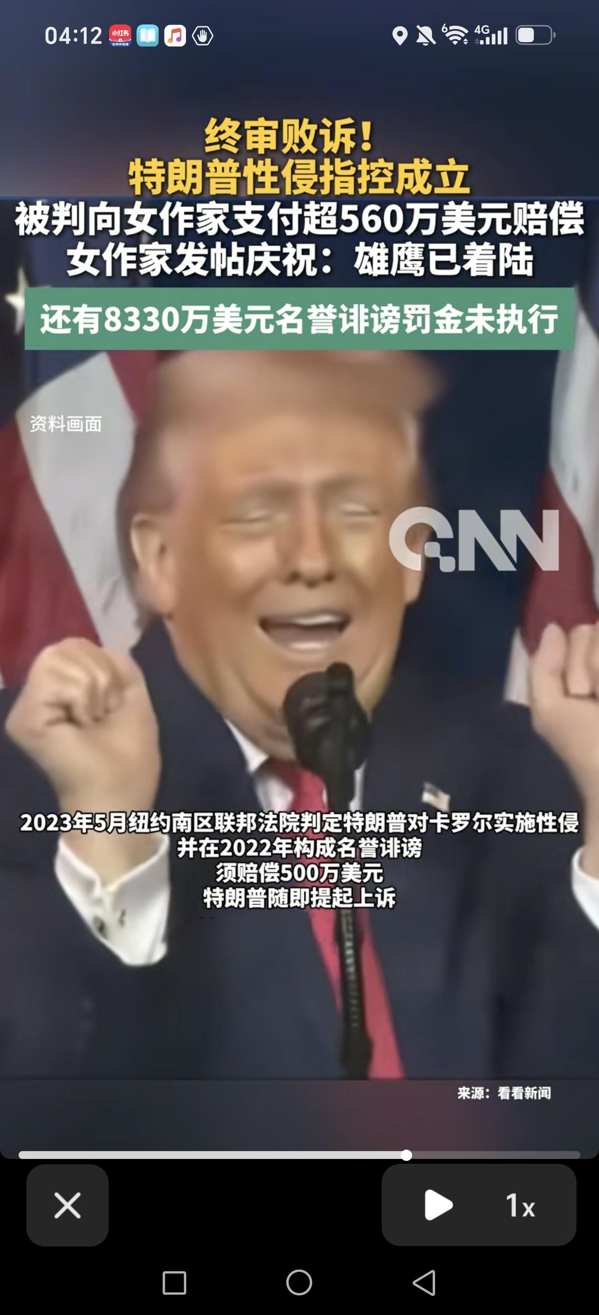 特朗普赔偿82岁女作家560万美元，因为性侵和诽谤！这个总统就是有点不靠谱
