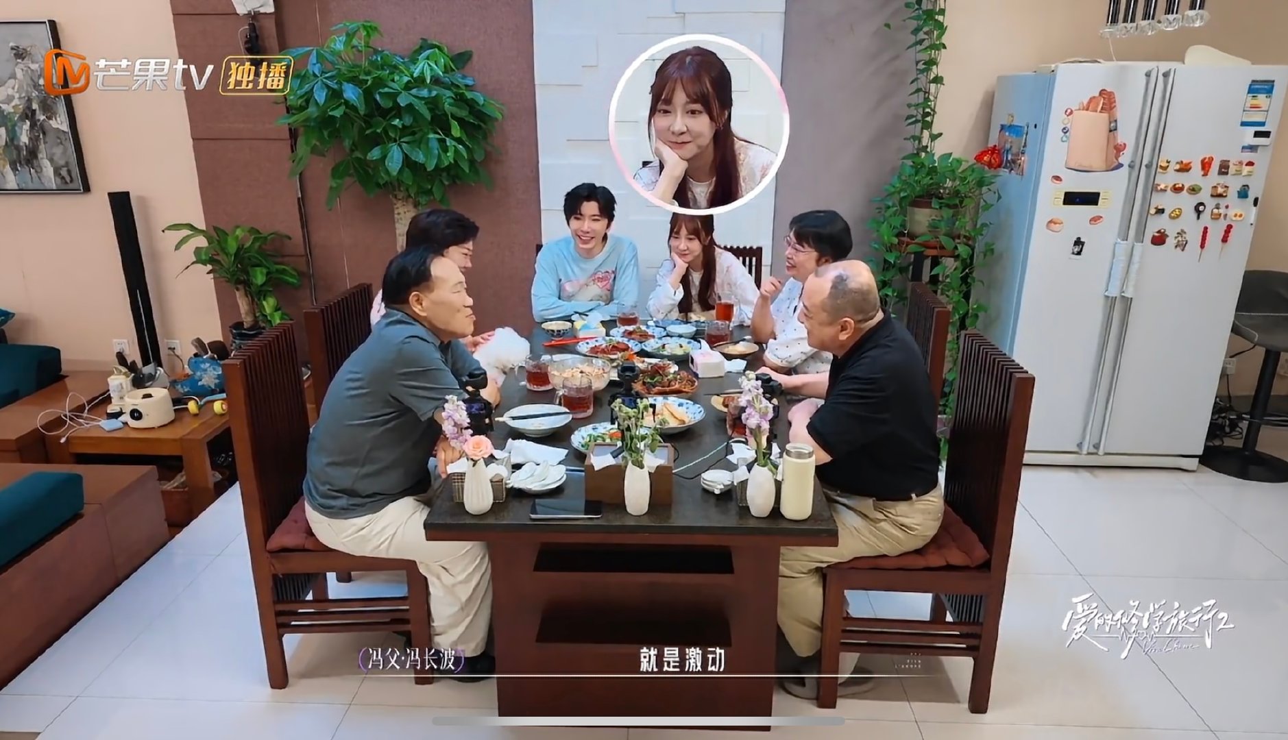 冯薪朵钟正婚姻观分歧爱的修学旅行 爱的修学旅行这段见家长太真实，两代人婚姻观不一