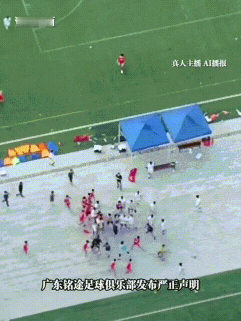 张家界“足球”队，球场暴力坚决零容忍！

6月21日，广州铭途10和11梯队的小