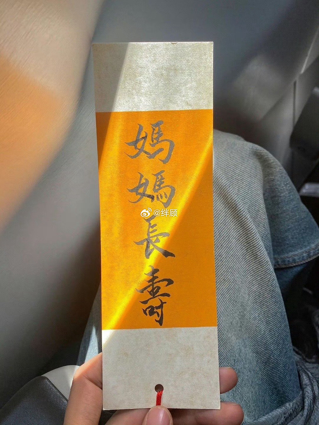 要善待你的母亲，她下一生不会再次出现了。 ​​​