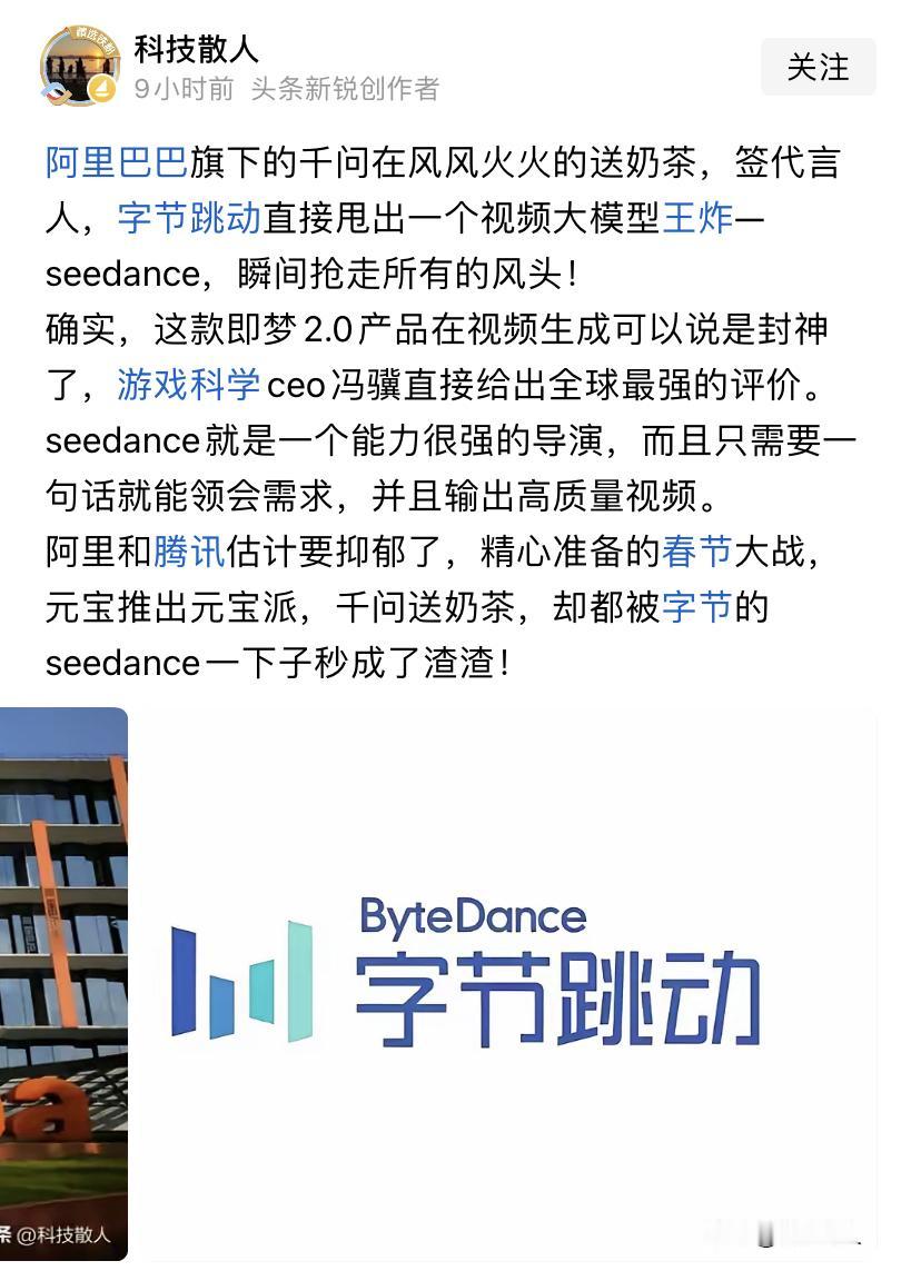 一个颠覆生活服务，一个视频模型实现新突破，都是中国优秀企业，没必要一捧一踩吧？