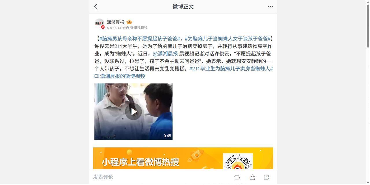 5月8日潇湘晨报报道，安徽合肥，一个曾在外企坐办公室的211财务主管许俊云，因儿