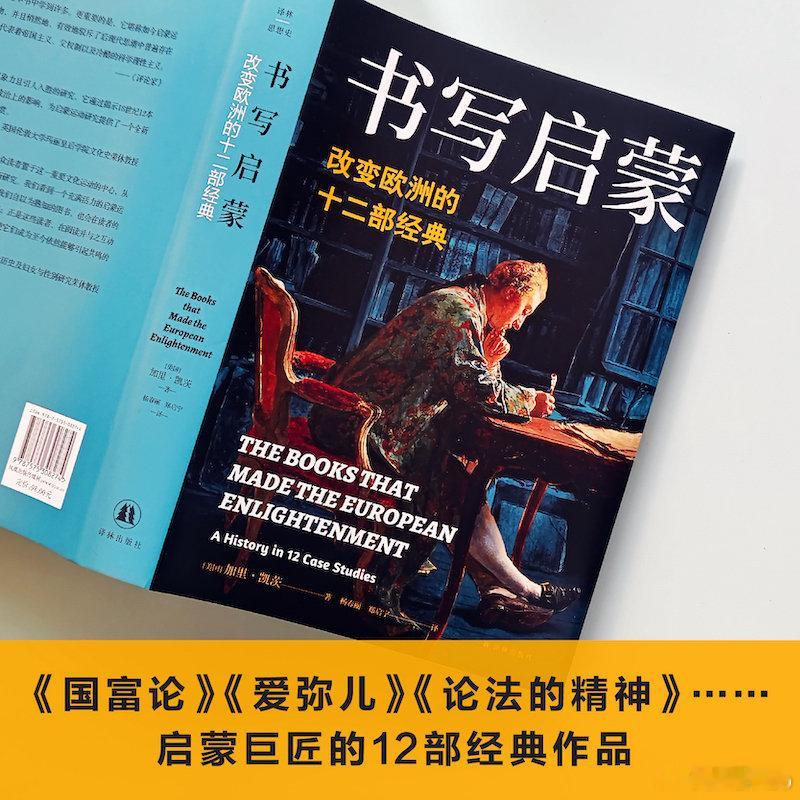 文学汇 洞见丨大卫·伍顿（David Wootton）认为，这两句话的内容和语言