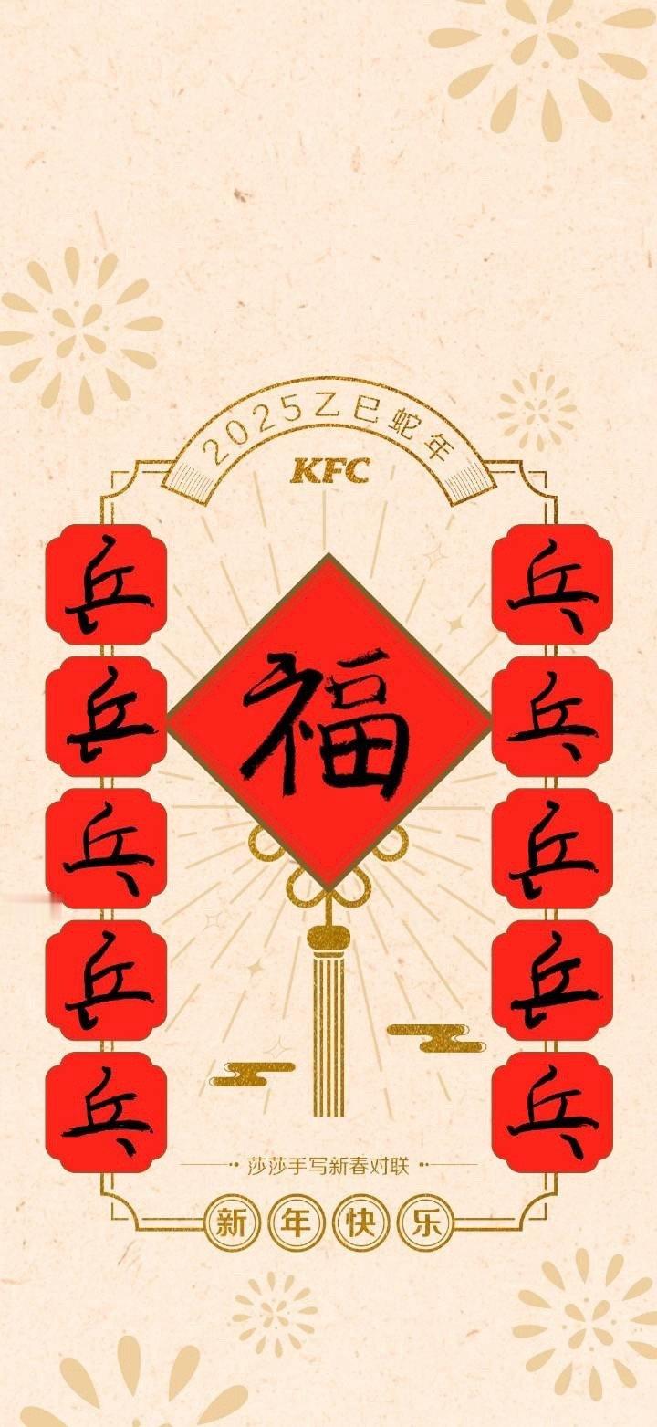 孙颖莎[超话]  孙颖莎的福字可爱  孙颖莎  莎的福字真的可爱肯的这个夜宵里的