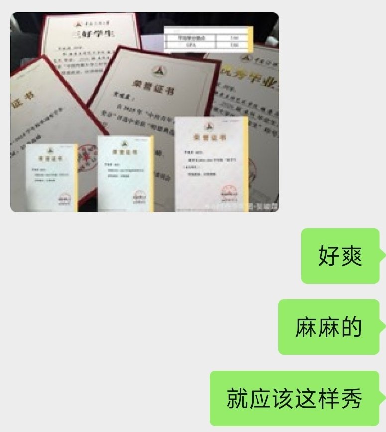 爽的头皮发麻 