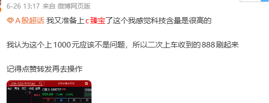 A股 c臻宝600多元，我之前说的1000元目标又进了一步还有很多人还在说恐高，