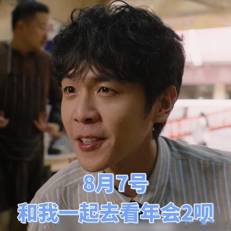 年会不能停2预告年会不能停2OMG你笑到我啦 大鹏和庄达菲的回归真的让人很安心，