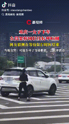 心态好！重庆，一女子下车在高架桥网状线转呼啦圈，有网友猜测，女子车辆尾号是7，尾