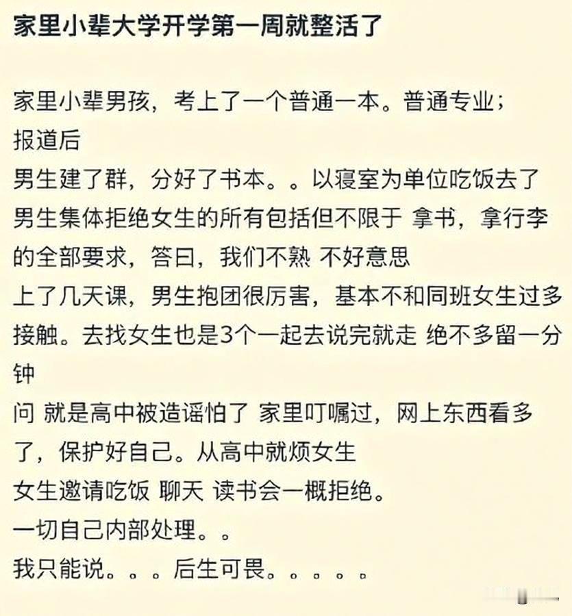 咋想的，家有男生的家长，怎能这么教育孩子呢？

儿子上小学告诉他:“别招惹女生，