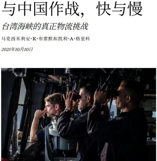 先让解放军弹尽粮绝，美军再伺机反击，美专家：美军全军覆没也办不到？

台海要是真