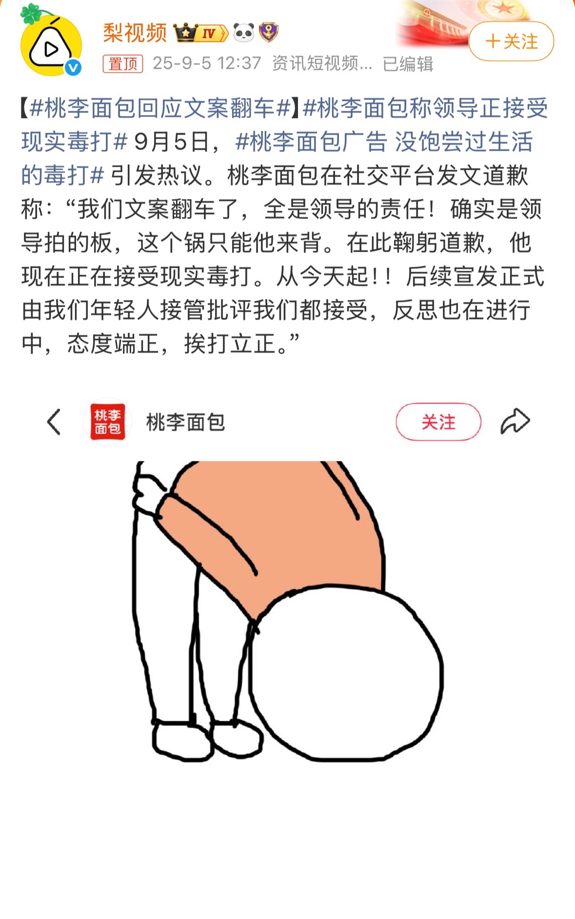这属于一次成功的文案翻车紧急又给翻回来的成功案例[笑cry]，所以五仁蛋月烧你最