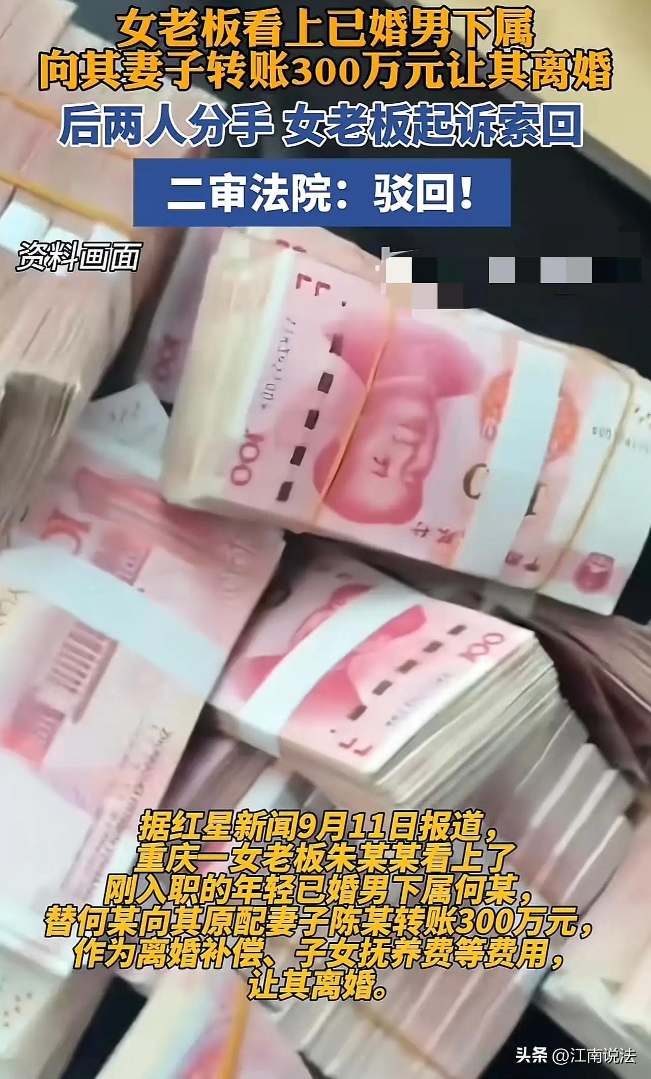 “离大谱！”重庆，一40多岁女老板，见刚入职年轻小伙帅气，便让小伙离婚跟她，还给