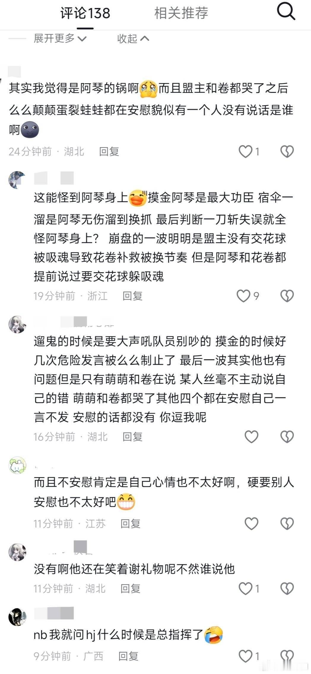 这个湖北的⌚️子别让我刷到原视频[笑cry]阿琴的习惯就是在小木屋遛鬼听脚步呀，