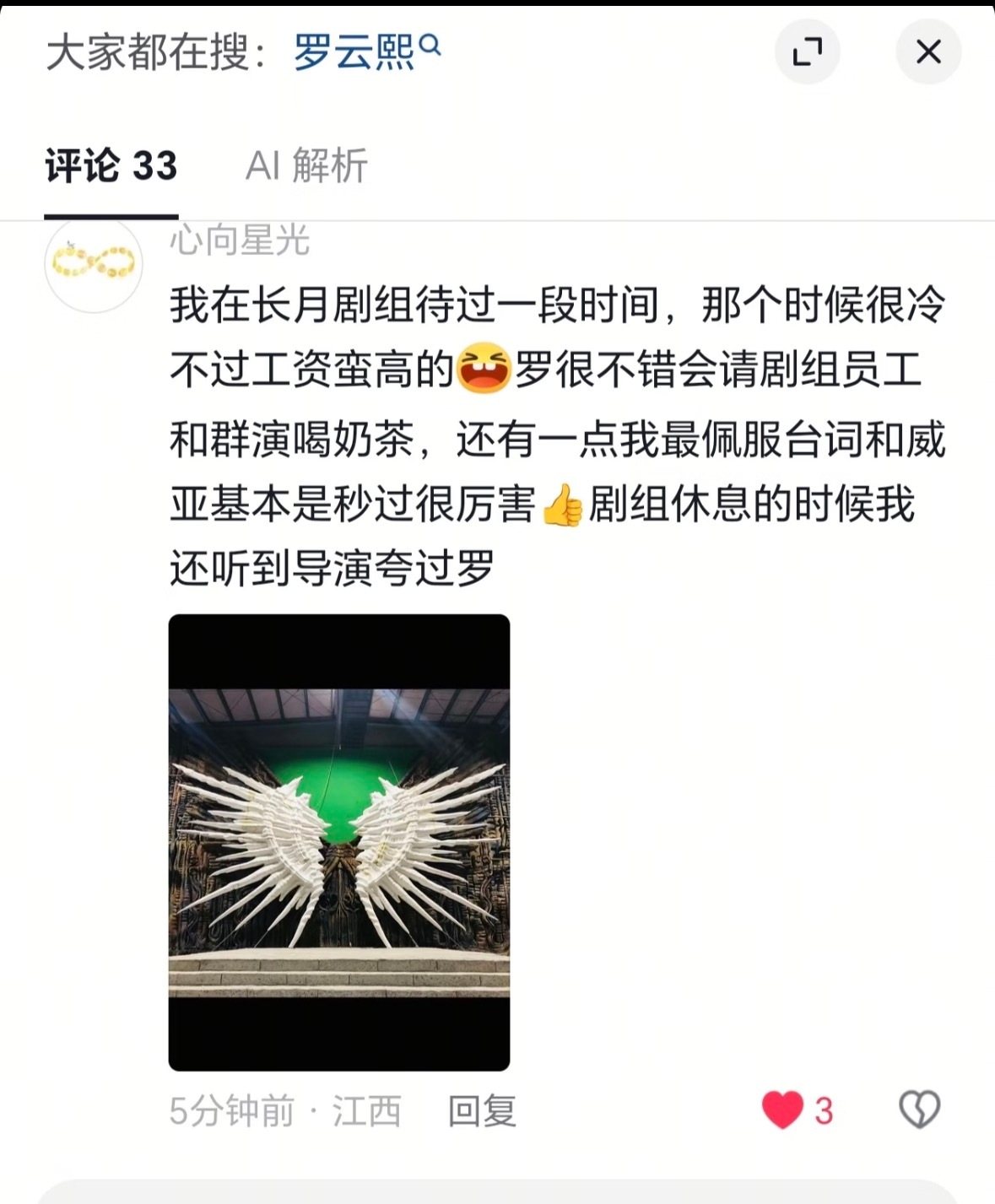 “会请剧组员工和群演喝奶茶。”“最佩服的是台词和威亚基本是秒过。” 罗云熙就是这