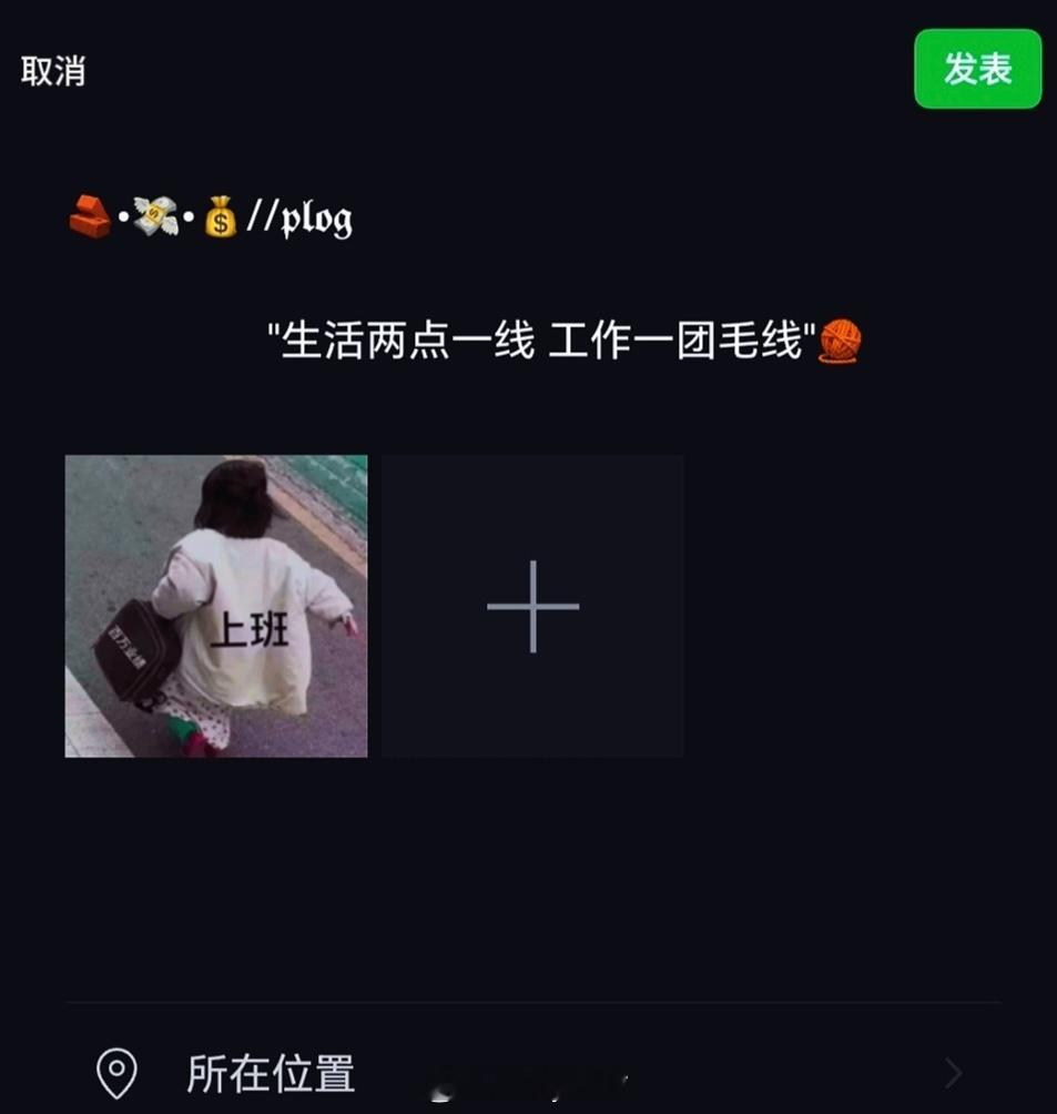 𝙒𝙚𝘾𝙝𝙖𝙩  ▏朋友圈文案