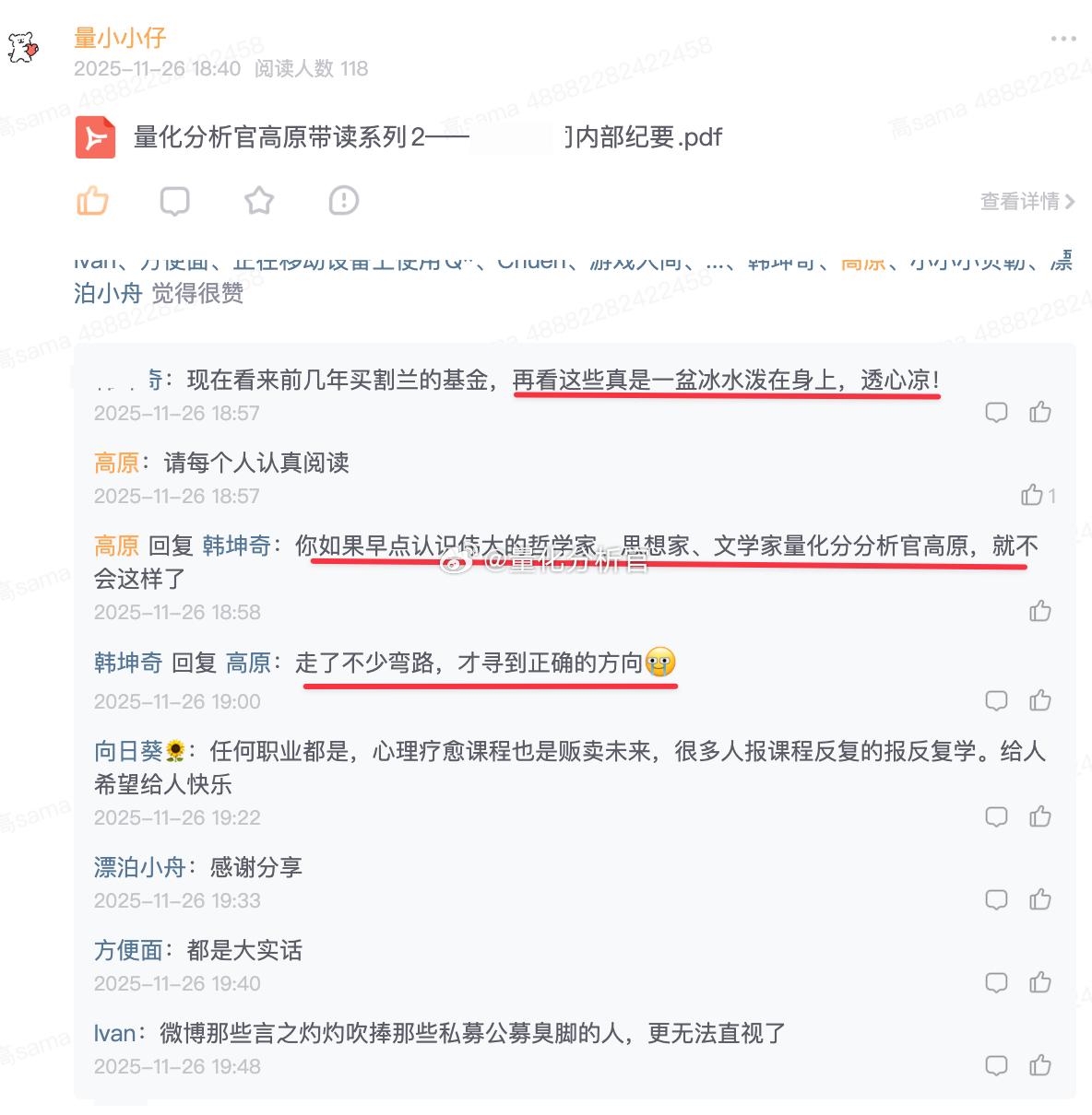 有一种MBA叫量化分析官高原的星球大学 