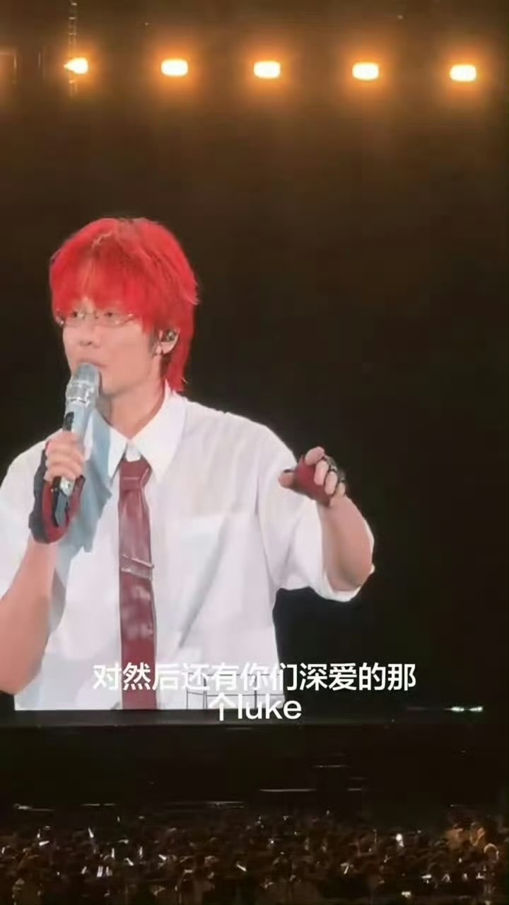 井柏然刘雯去看李荣浩演唱会李荣浩演唱会现场抓包井柏然刘雯😂现场玩梗点名，玩笑兜