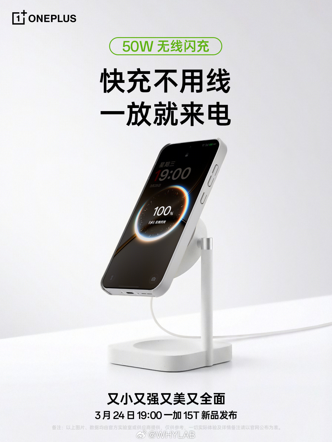 一加 15T 外围配置：支持 IP66/68/69/69K，小屏唯一满级防水 ，