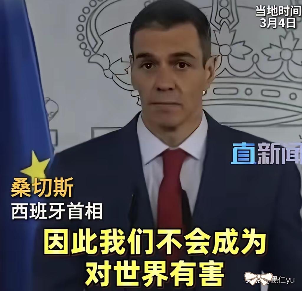 真硬气！面对美国施压，西班牙直接摊牌：不做帮凶，不怕报复！
 
面对美国总统的公