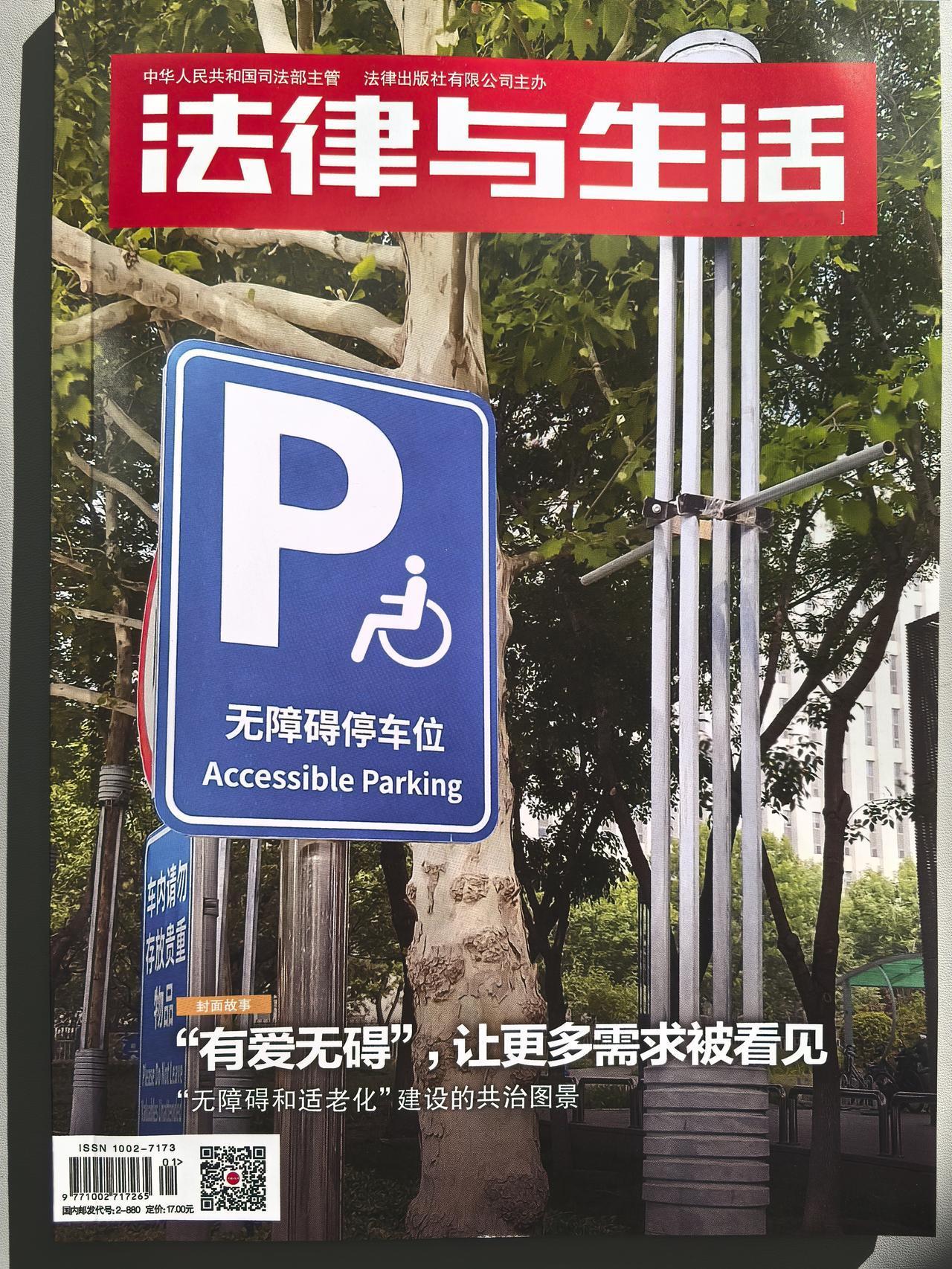 一早收到这份杂志，认真读了一遍对我的采访篇，很是感慨，29年来的一幕幕重现。这既