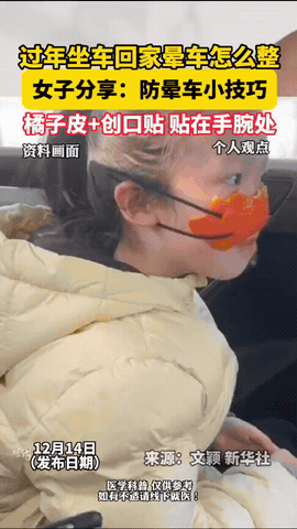 太有头脑了！女子坐车老是晕车，胃里一阵翻江倒海，为了解决这个问题，她想起奶奶说过