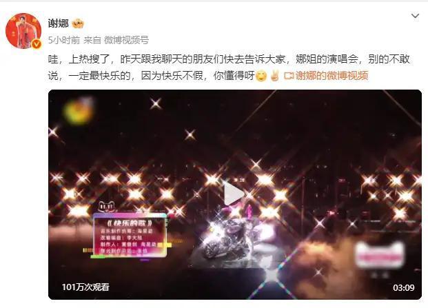 明星赚钱是真容易啊!
当了十几年的主持人，都没唱过几首歌的谢娜，居然也要开演唱会