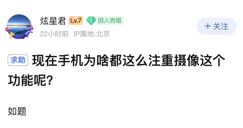 手机的续航、屏幕、系统、信号都有数据对比，而且都做到了极致。只有卷摄像，每家才可