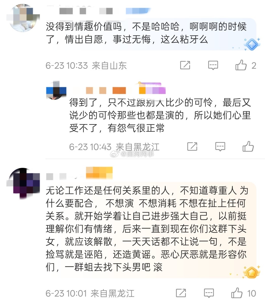 不尊重人？所以小美受不了要掀桌子？美少女怎么说出口的，扪心自问，两个主播谁也没尊