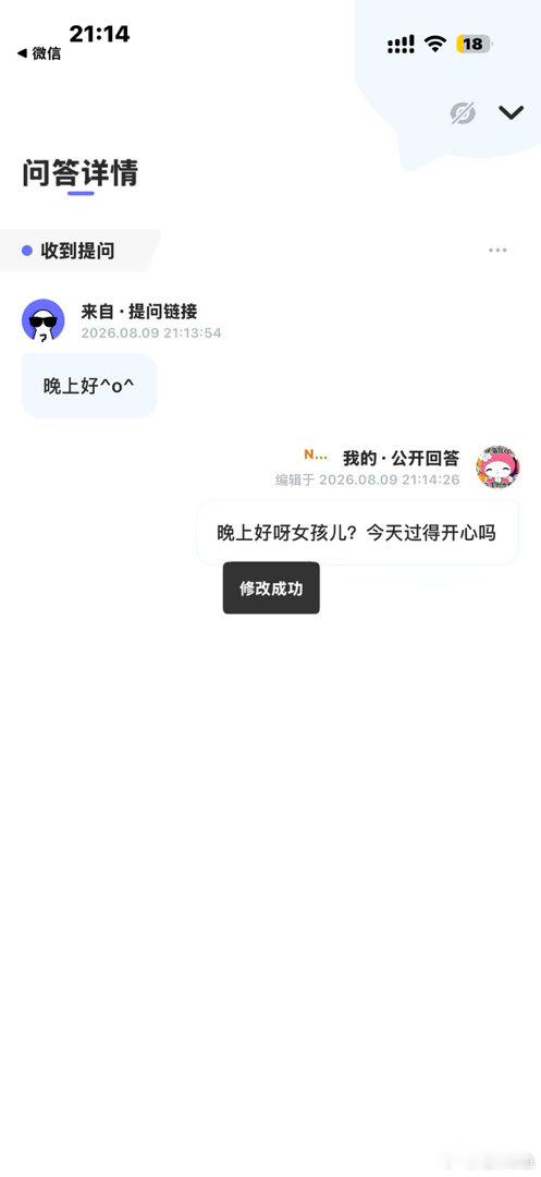 认识我，快用POME来向我匿名发问！网页链接  ——POME 匿名提问箱 