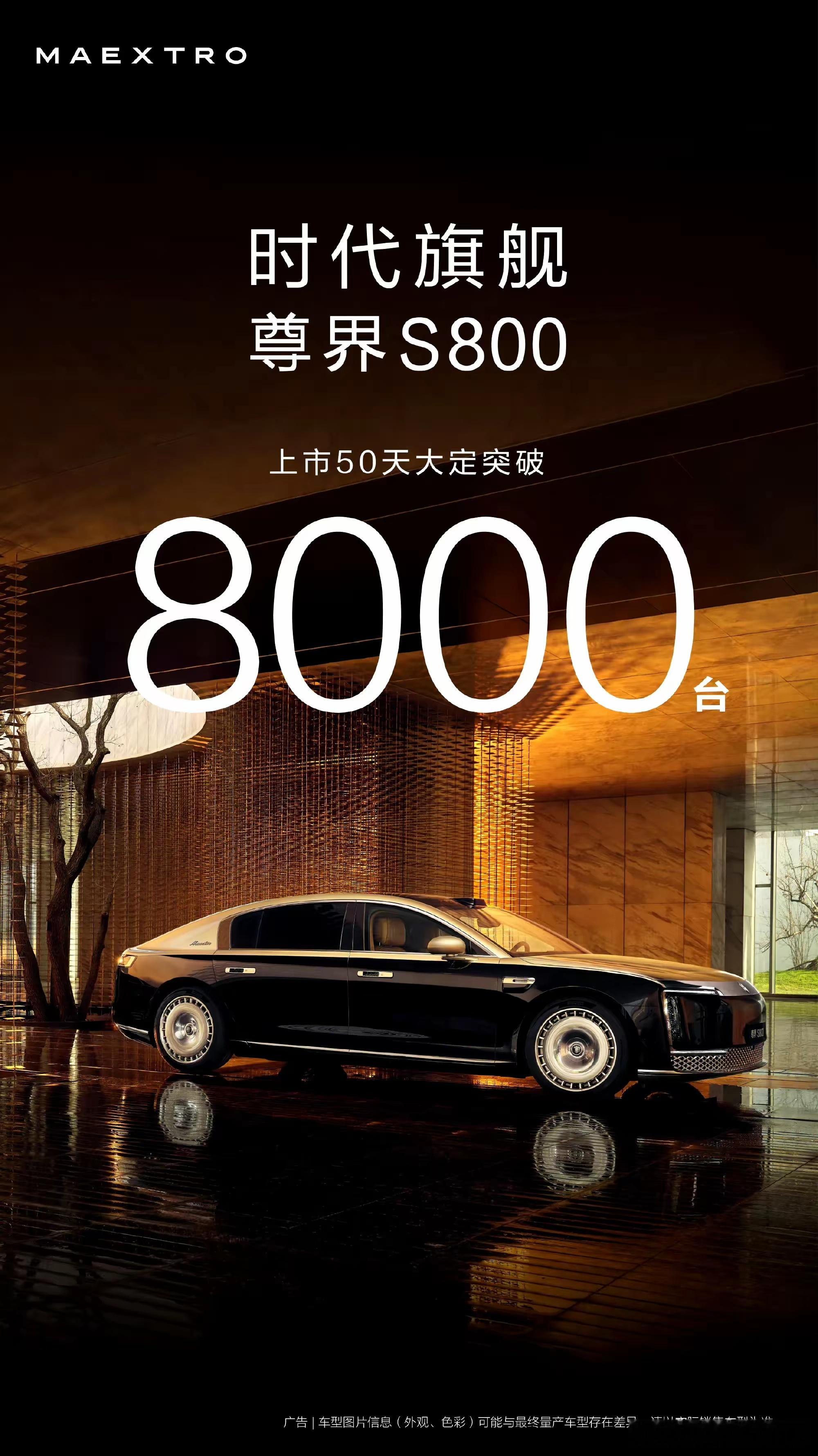 科技豪华的实力得到消费者认可…… ​​​