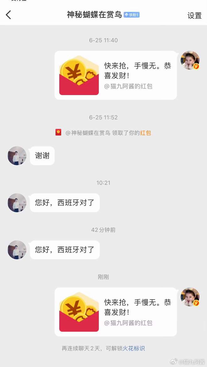 我们继续来回顾一下昨晚的前瞻吧！抛硬币又是六中五，近三天18场红15，这命中率让
