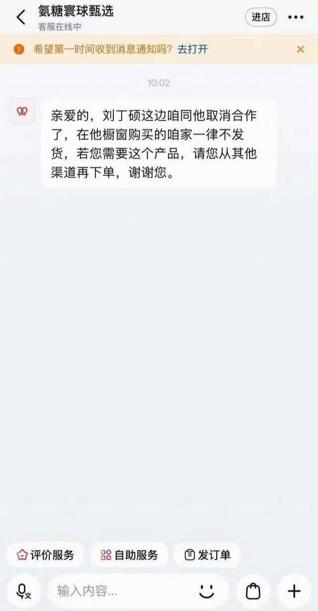 刘丁硕作来作去真是把自己作成了小丑 