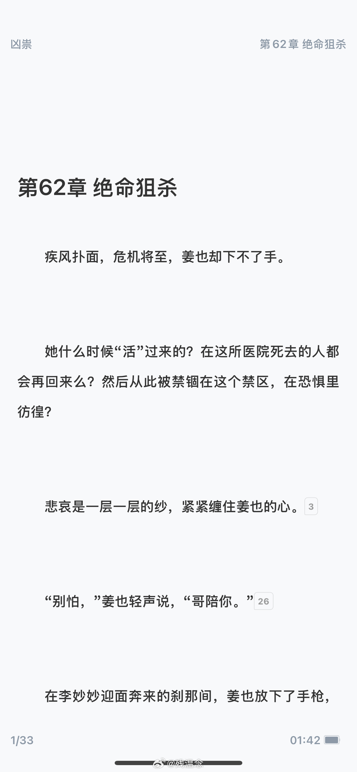 卧槽我一直在哭啊😭最好的小也和妹宝…天杀的害妙妙的那个贱人劳资要弄死你。。 