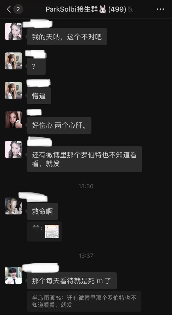 如何看到朴率飛接生群怒骂每日看待和罗伯特 