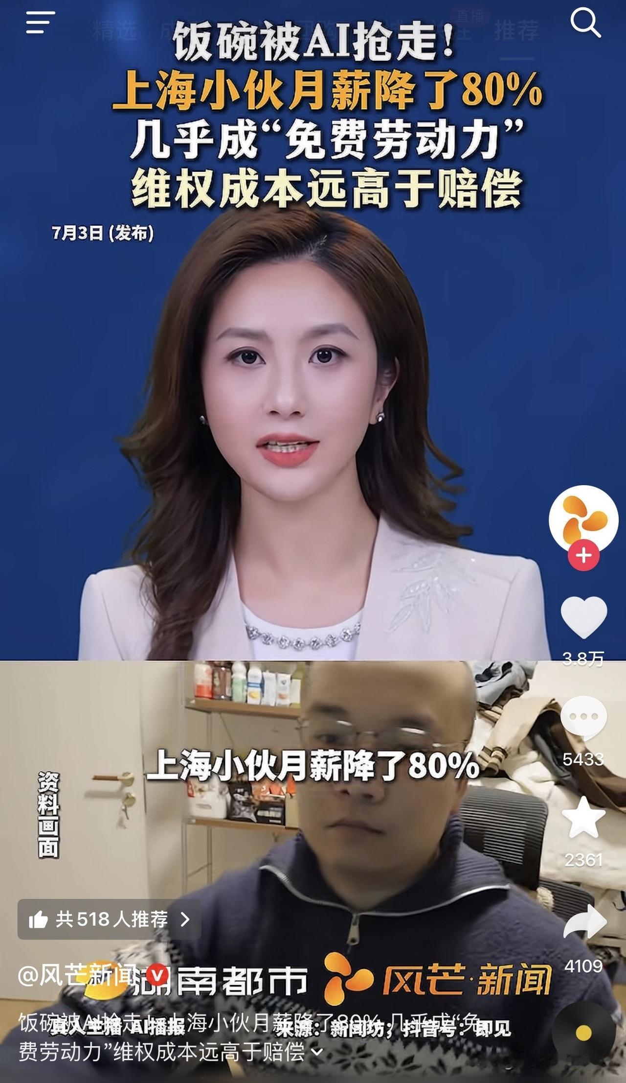 Ai 抢饭碗是必然！未来真正值钱、能端稳饭碗的东西真的不多了，所有人迟早都要碰上