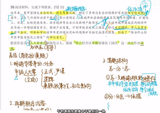 政治大题还能这么想，听完长脑子了😅